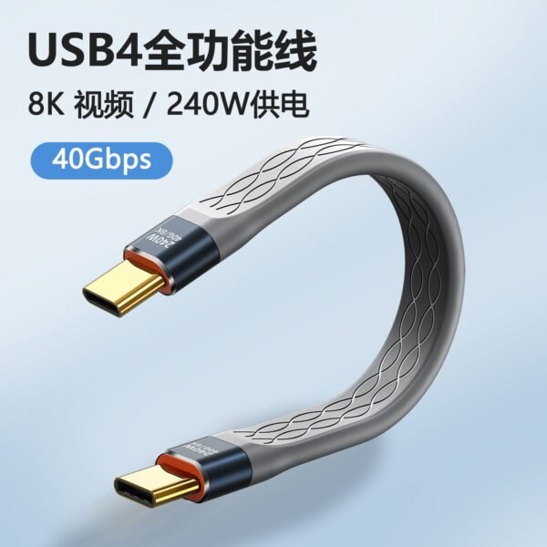 USB4 Full-Function Type-C Cable – 240W / 40Gbps / 8K Video Support