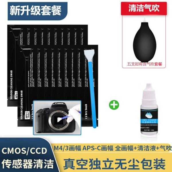 CMOS Sensor cleaning kit - Image 6